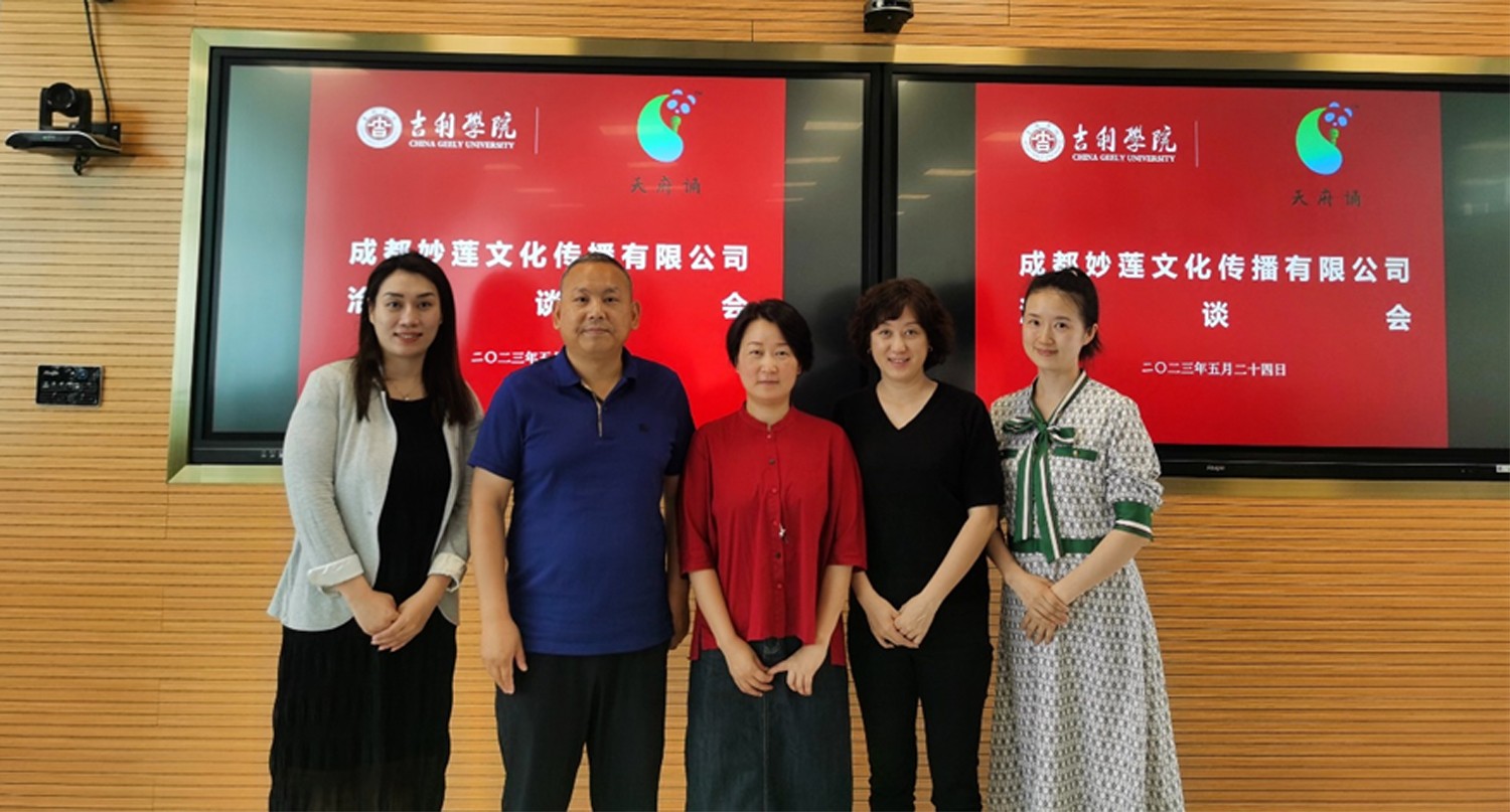 与成都妙莲文化公司就共建社区教育培训基地达成合作意向.jpg