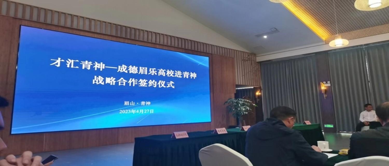与青神县政府签约.jpg
